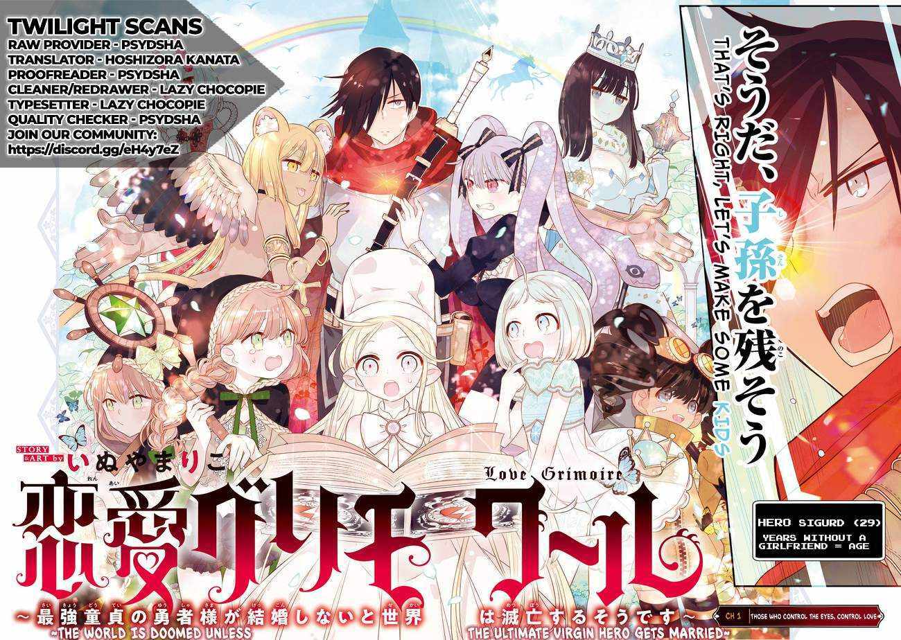 Read Love Grimoire ~The World Is Doomed Unless the Ultimate Virgin Hero Gets Married~ Manga Online