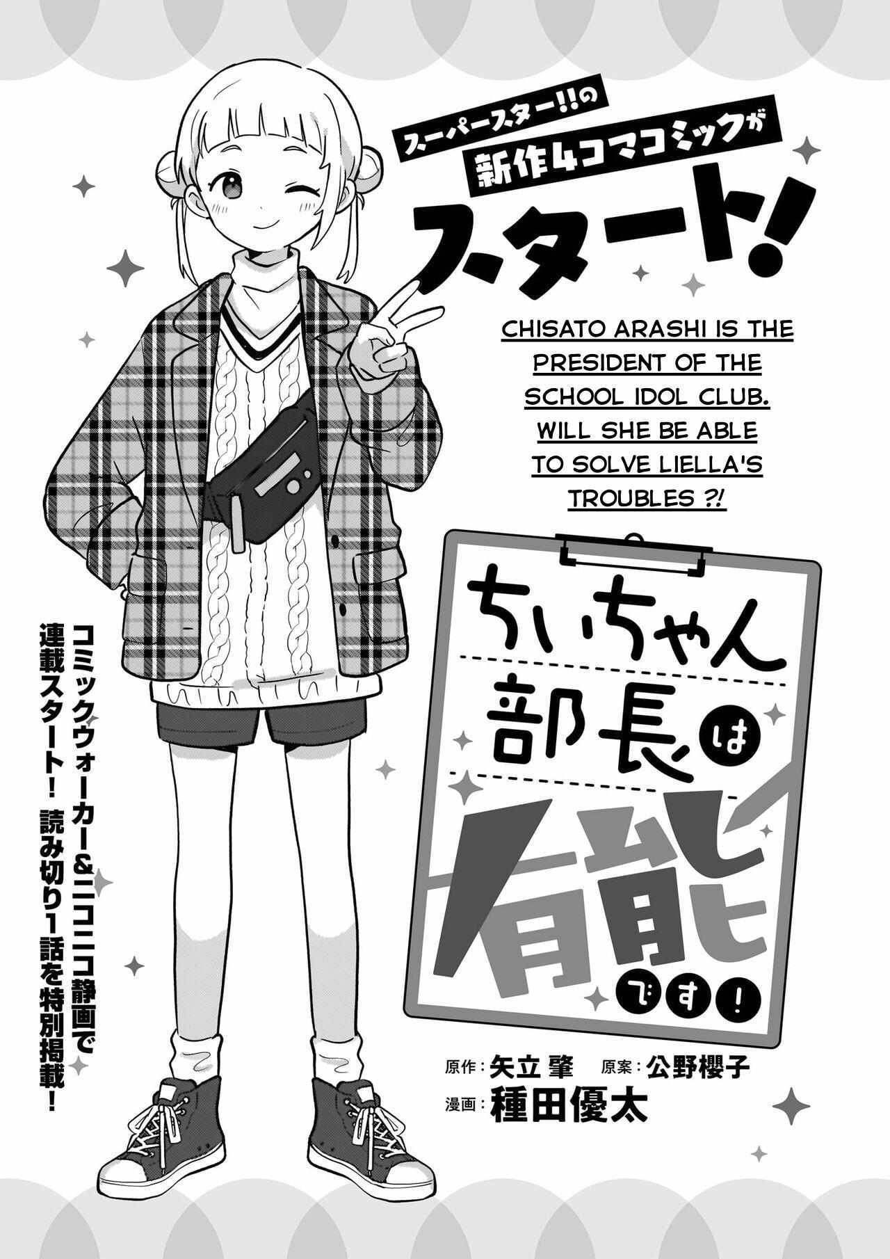 Read Love Live! Superstar!! Chii-chan Buchou wa Yuunou desu! Manga Online