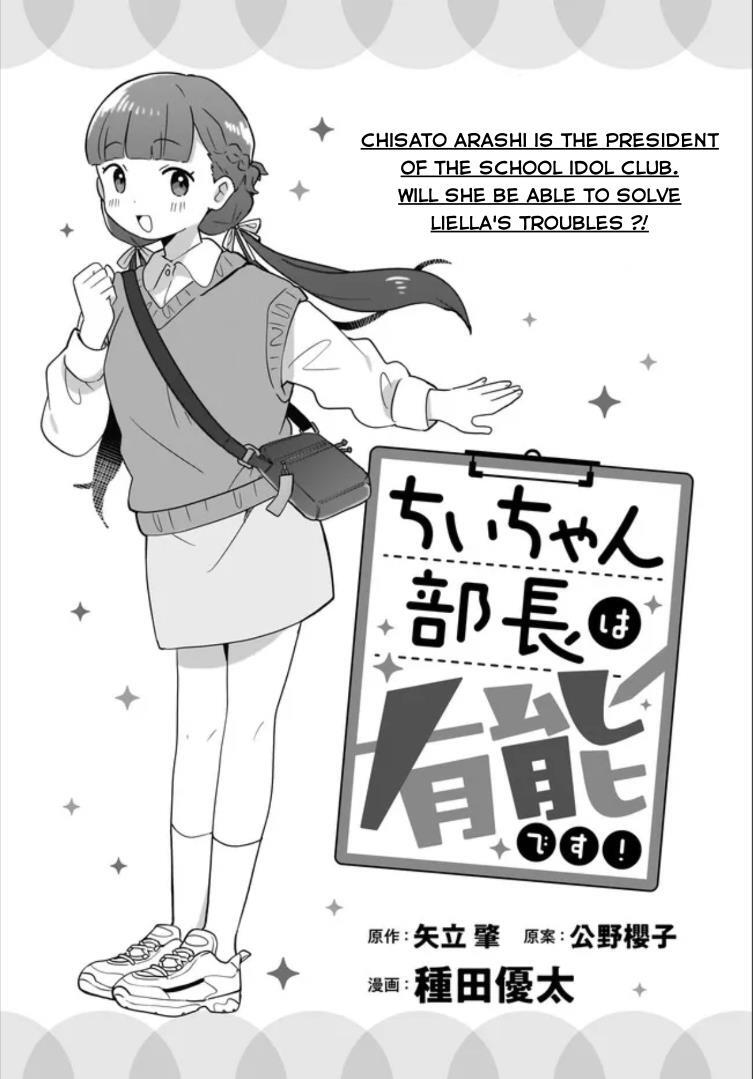 Read Love Live! Superstar!! Chii-chan Buchou wa Yuunou desu! Manga Online