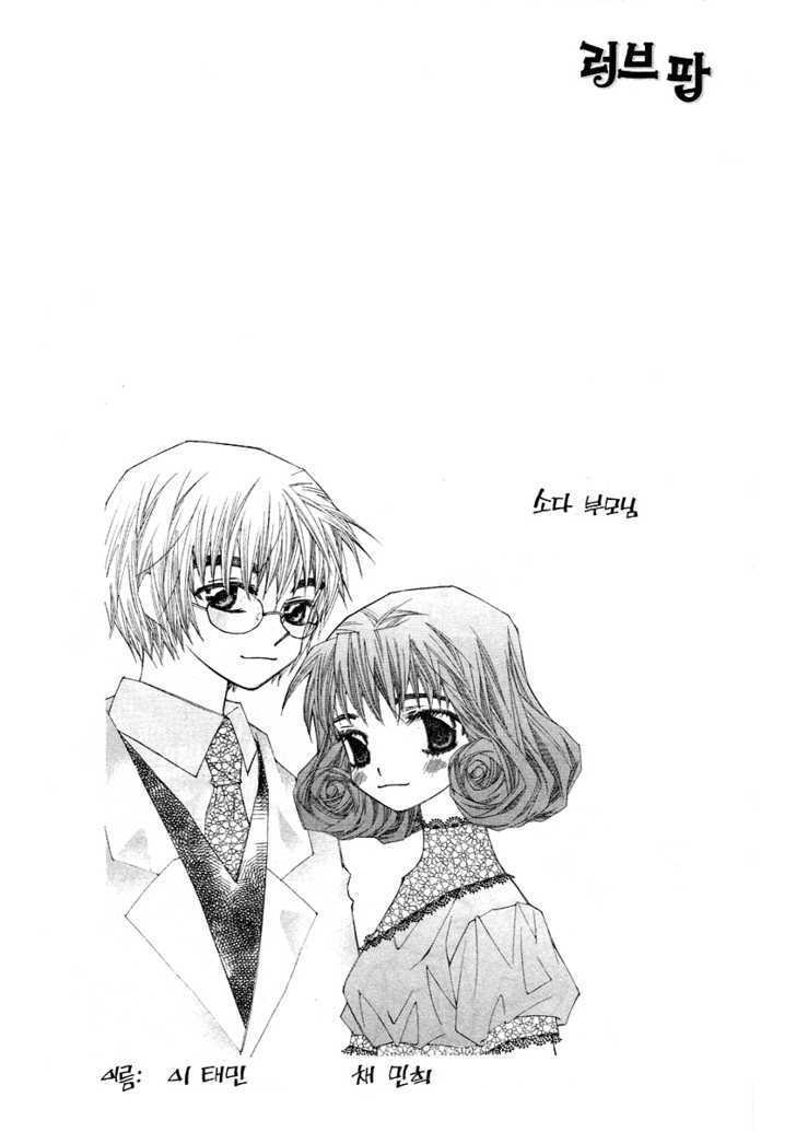 Read Love Pop Manga Online