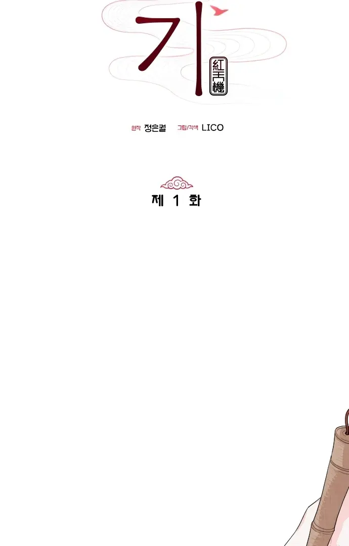 Read Lovers of the Red Sky Manga Online