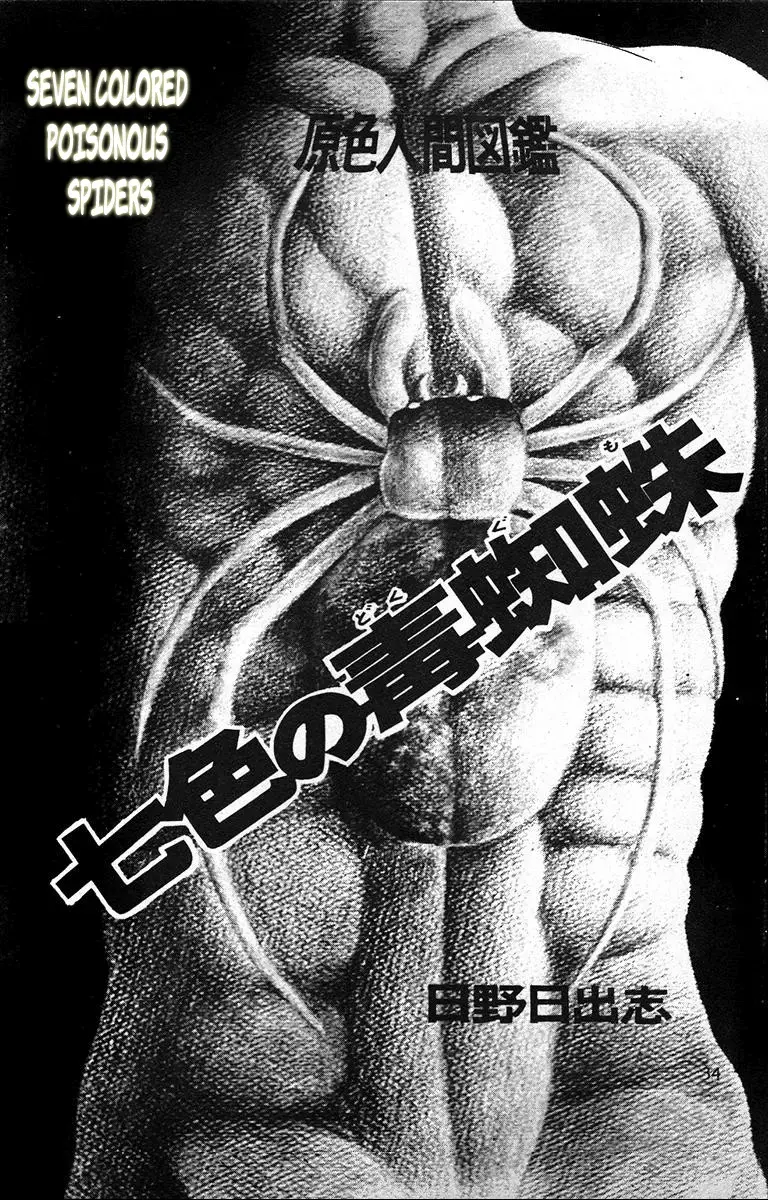 Read Lullaby of Hell Manga Online