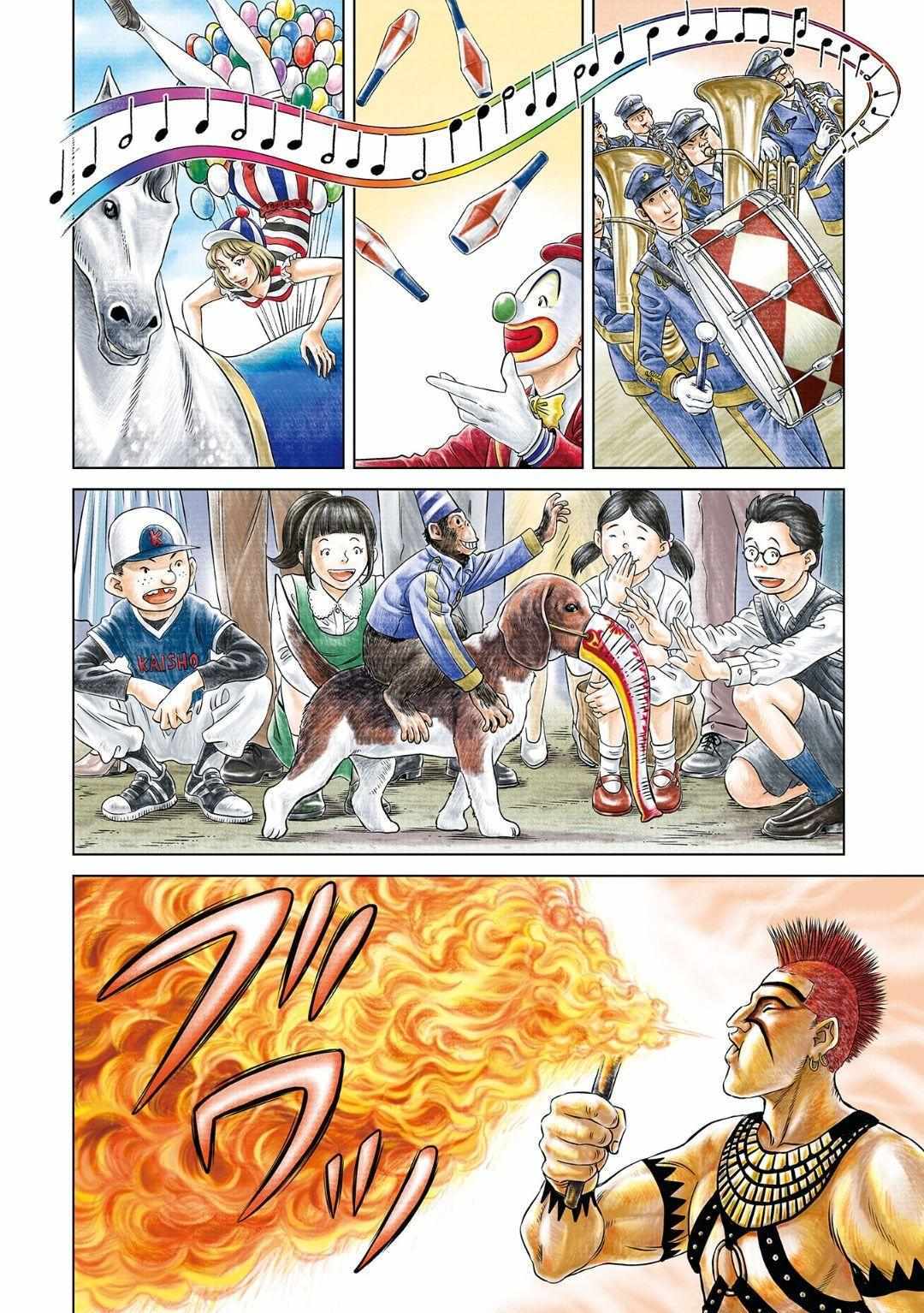 Read Lunatic Circus Manga Online