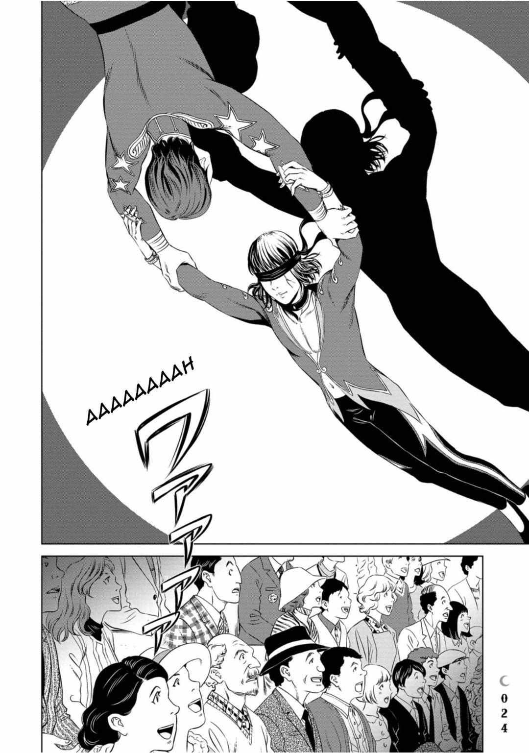 Read Lunatic Circus Manga Online