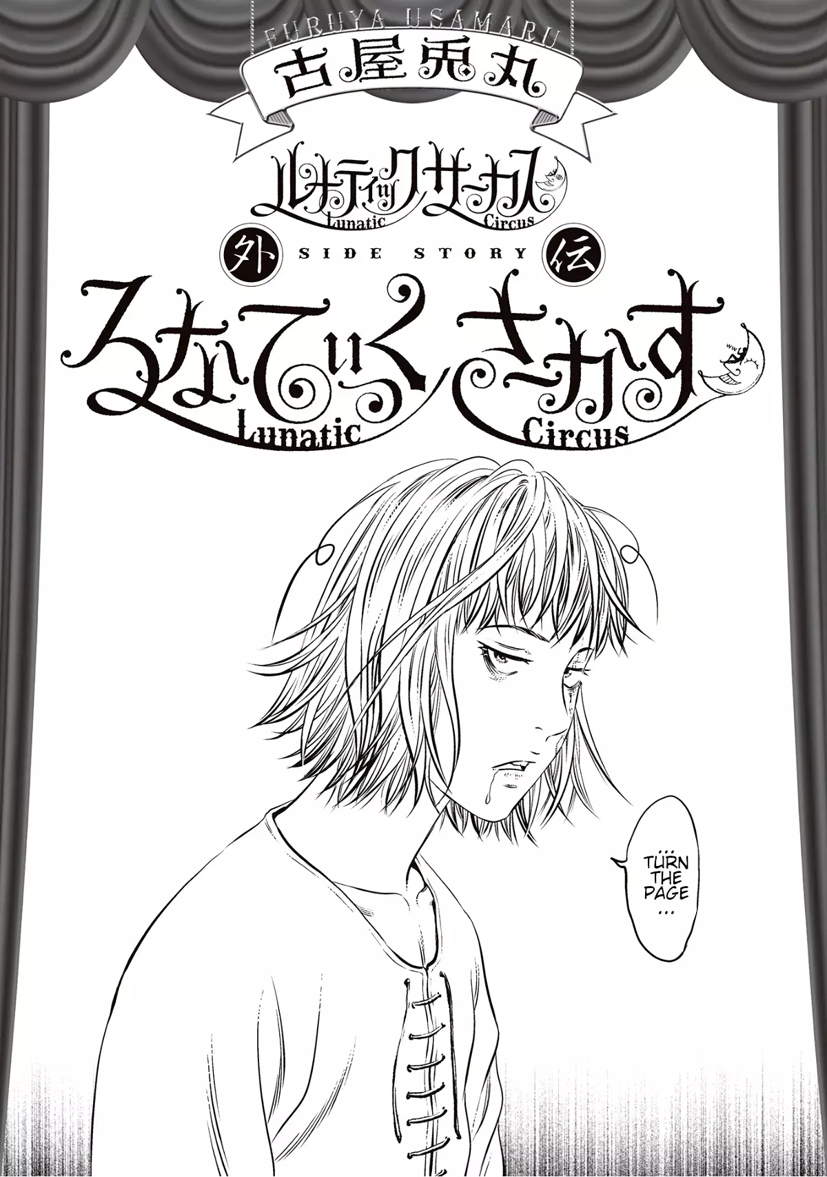 Read Lunatic Circus Manga Online