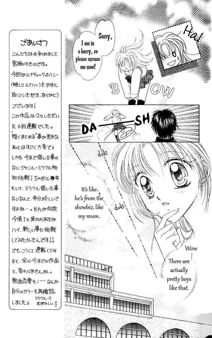 Read Lunatic Honey Manga Online