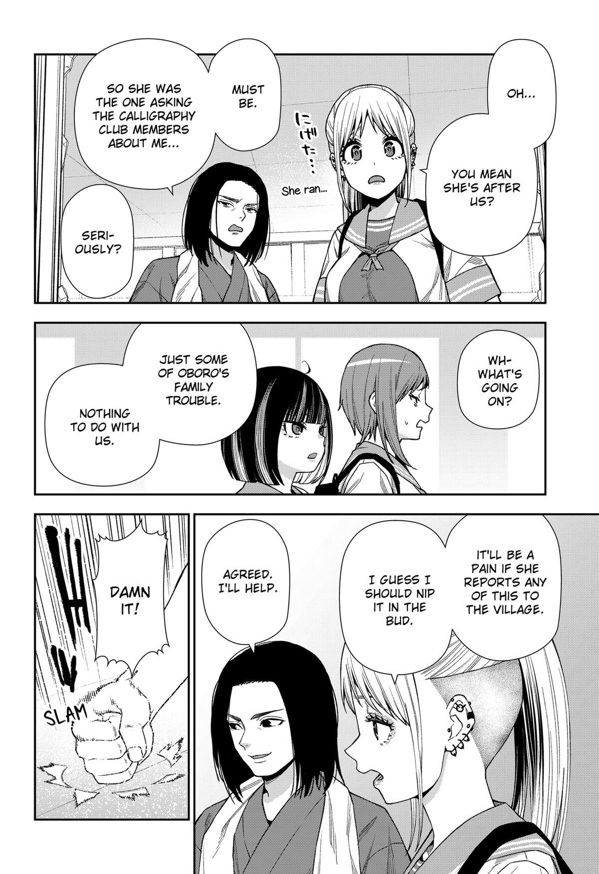 Read Machi and Oboro Manga Online