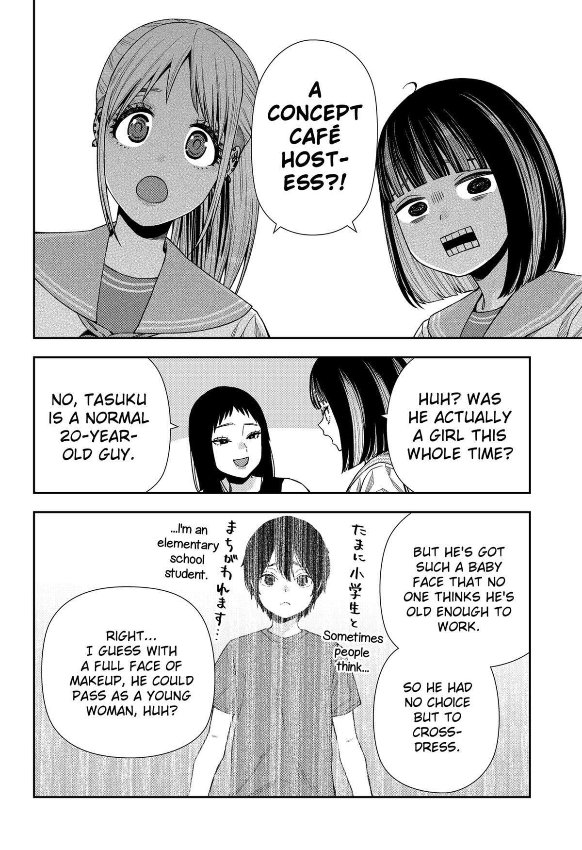 Read Machi and Oboro Manga Online