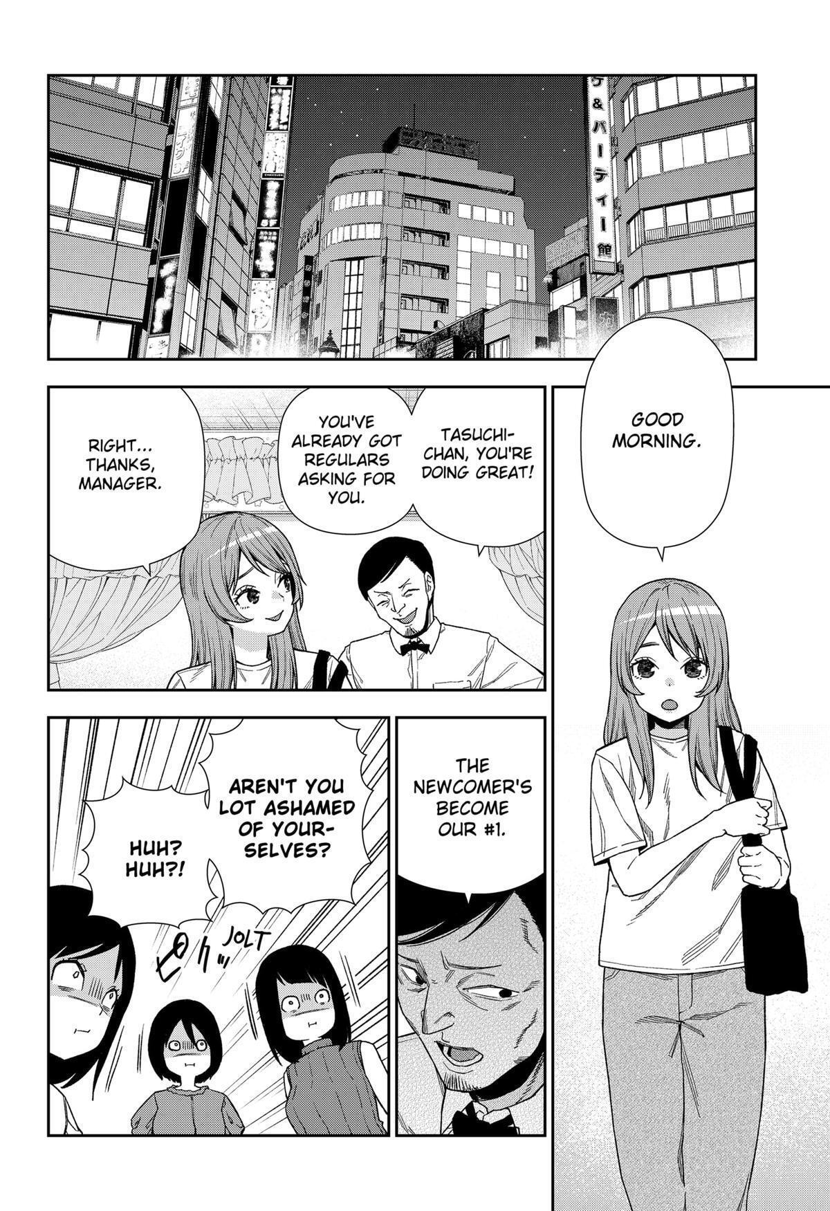 Read Machi and Oboro Manga Online