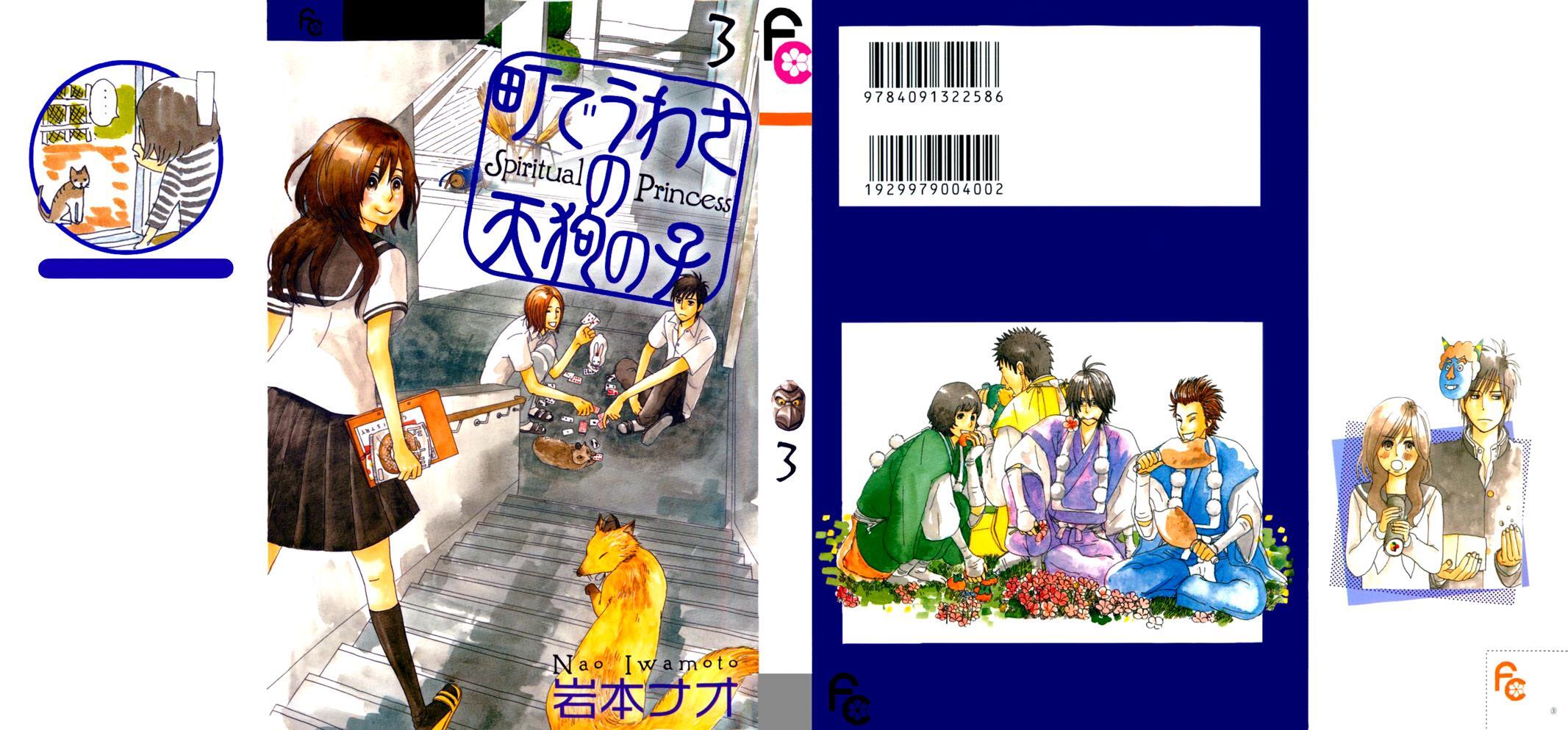Read Machi de Uwasa no Tengu no Ko Manga Online
