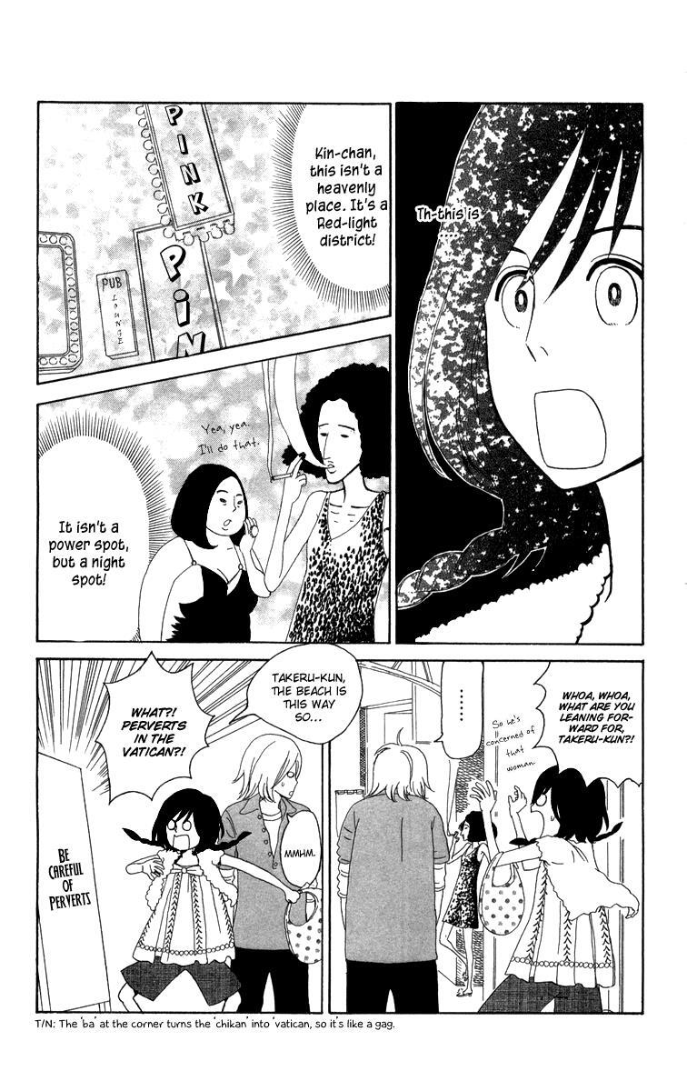 Read Machi de Uwasa no Tengu no Ko Manga Online