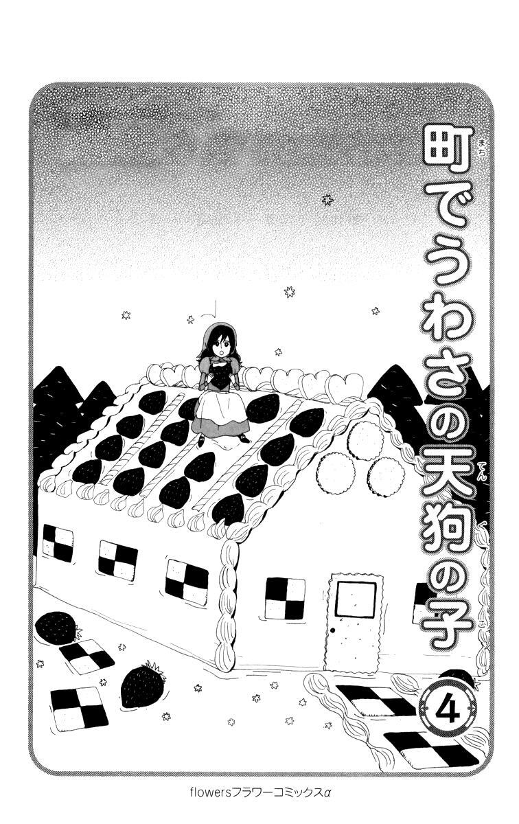 Read Machi de Uwasa no Tengu no Ko Manga Online