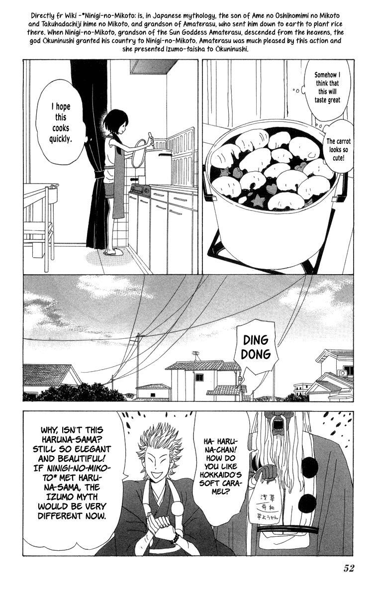 Read Machi de Uwasa no Tengu no Ko Manga Online
