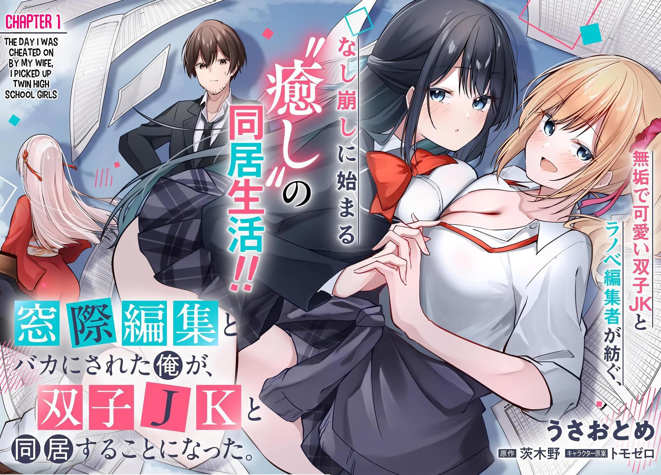 Read Madogiwa Henshuu to Baka ni Sareta Ore ga, Futago JK to Doukyo suru Koto ni Natta Manga Online