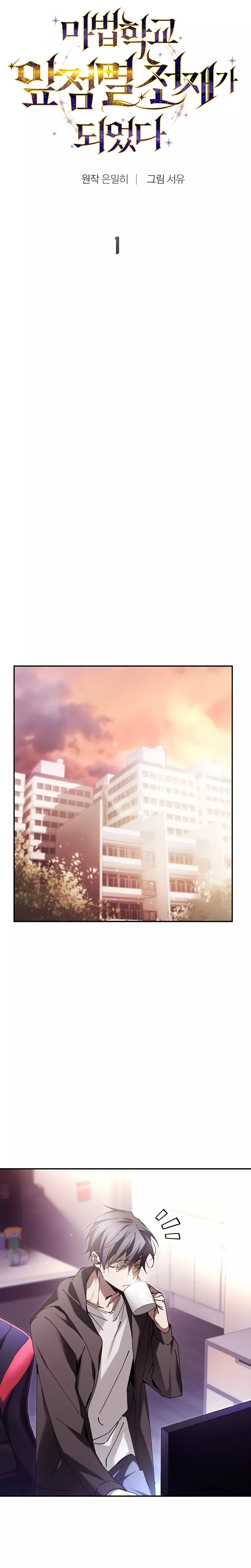 Read Magic Academy’s Genius Blinker Manga Online