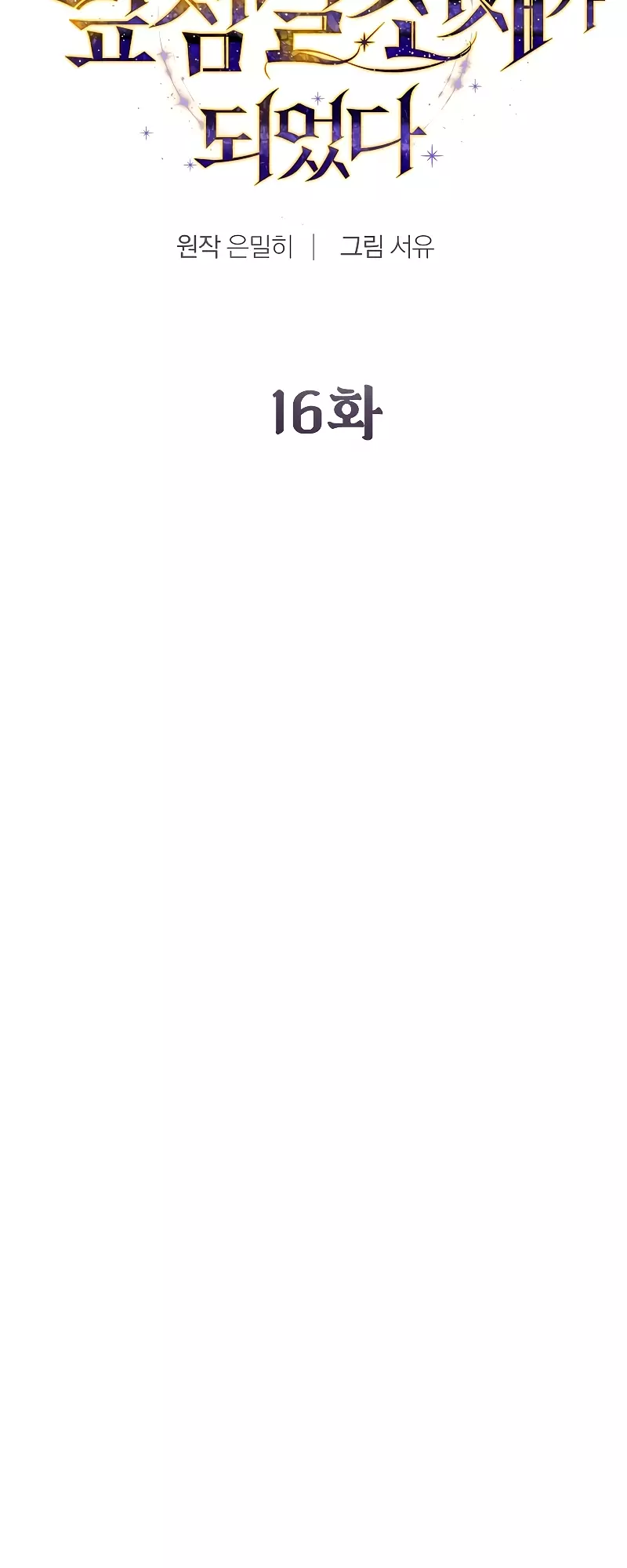 Read Magic Academy’s Genius Blinker Manga Online