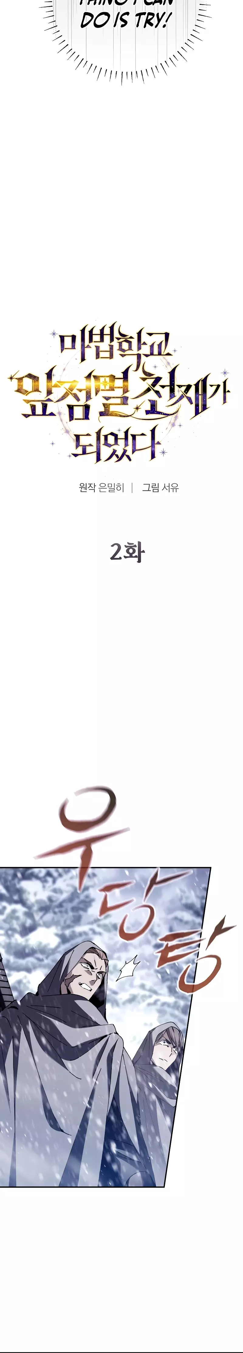 Read Magic Academy’s Genius Blinker Manga Online