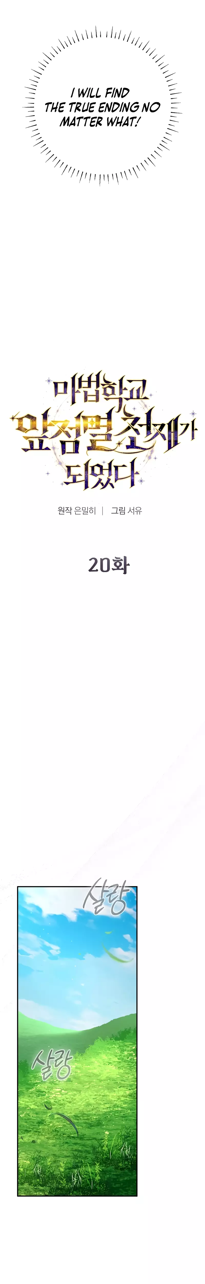 Read Magic Academy’s Genius Blinker Manga Online