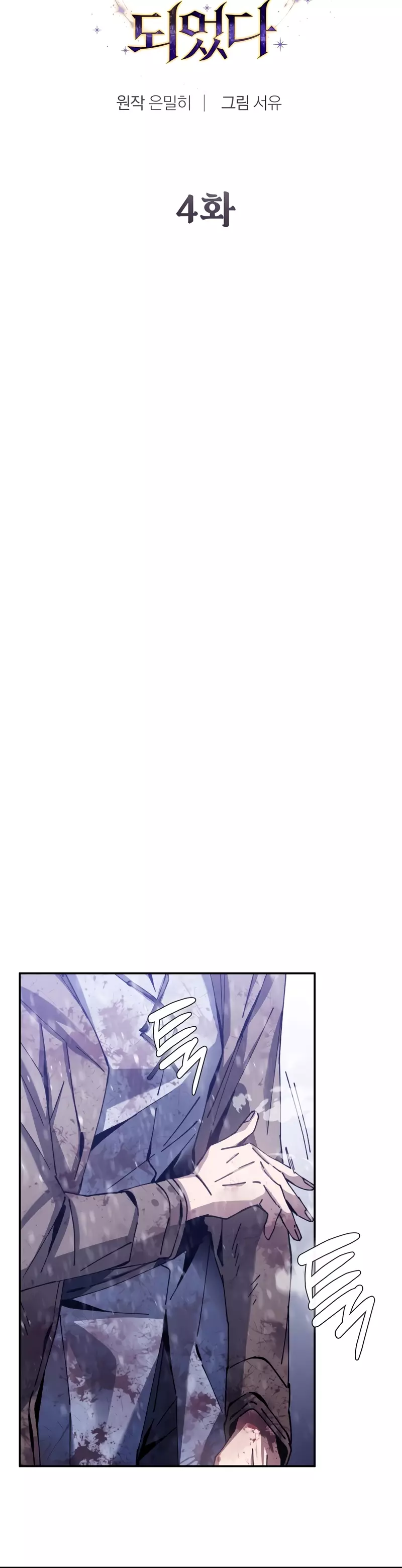 Read Magic Academy’s Genius Blinker Manga Online