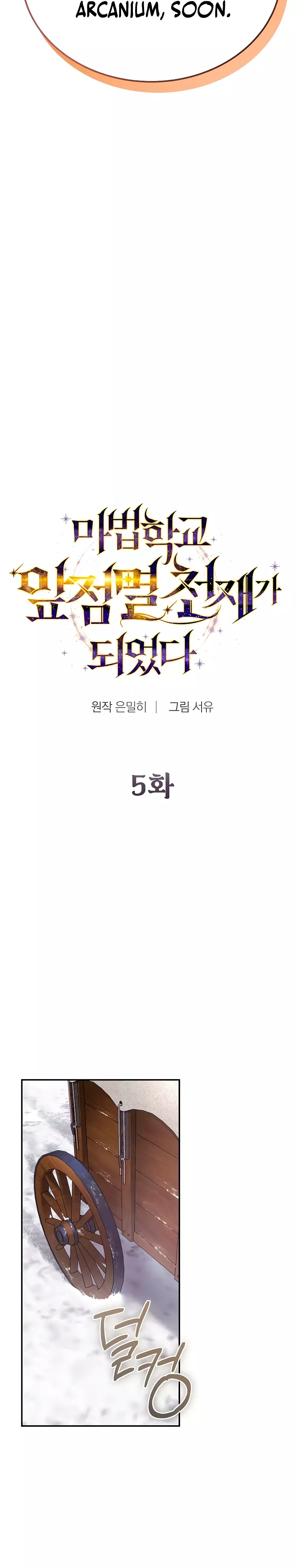 Read Magic Academy’s Genius Blinker Manga Online