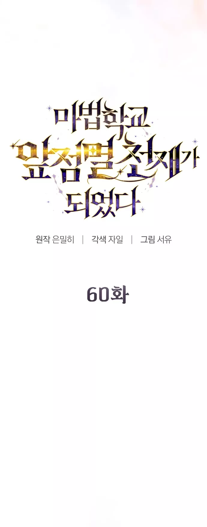 Read Magic Academy’s Genius Blinker Manga Online