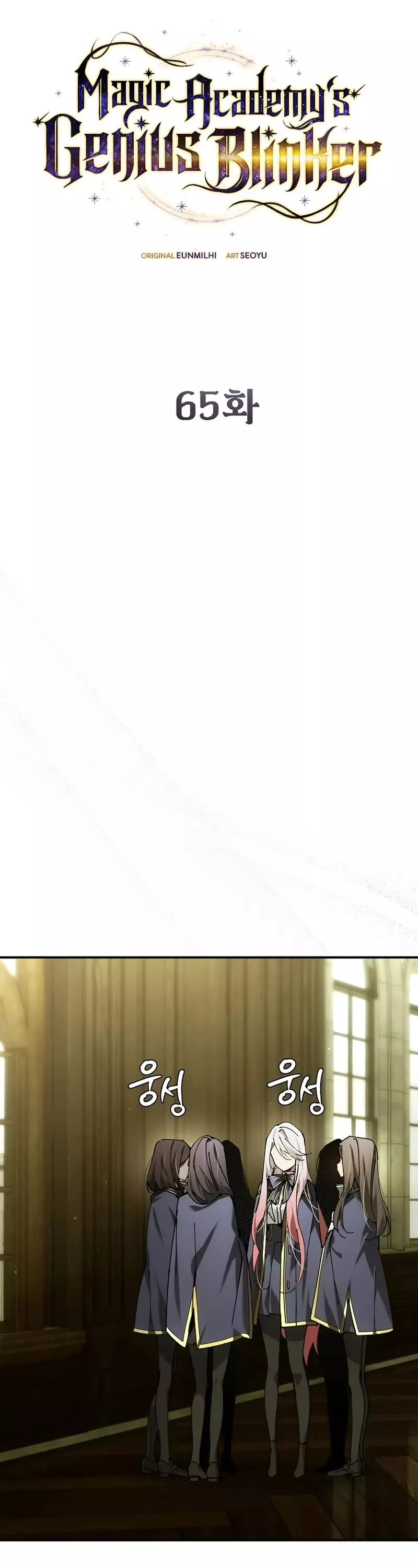 Read Magic Academy’s Genius Blinker Manga Online