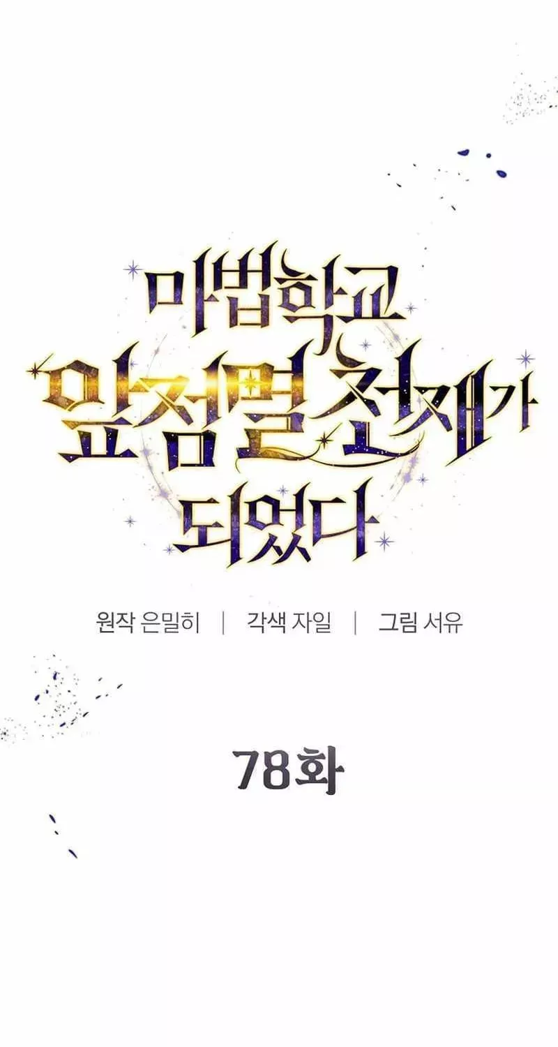 Read Magic Academy’s Genius Blinker Manga Online