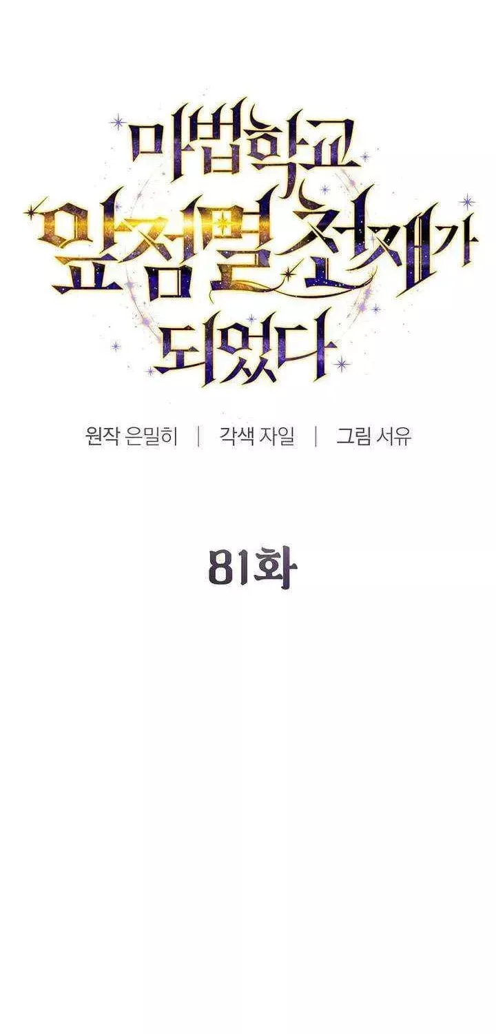 Read Magic Academy’s Genius Blinker Manga Online