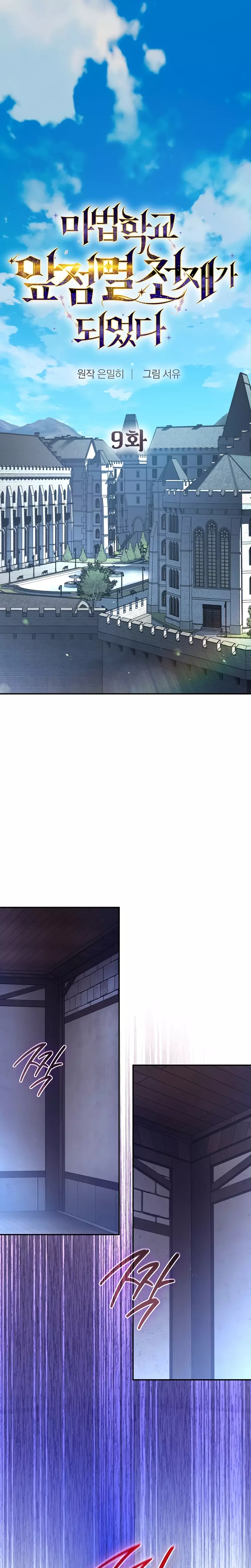 Read Magic Academy’s Genius Blinker Manga Online