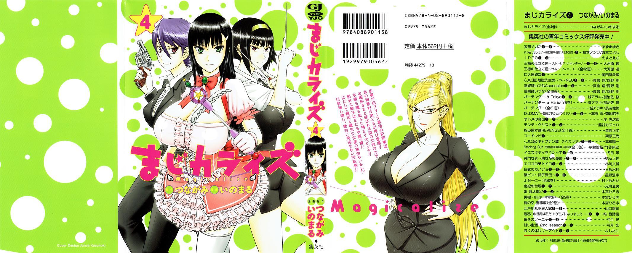 Read Magicalize Manga Online