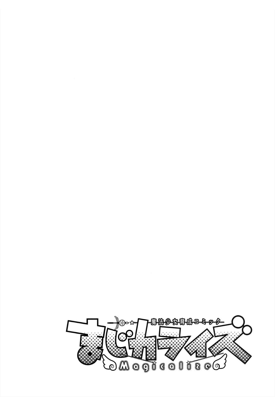 Read Magicalize Manga Online