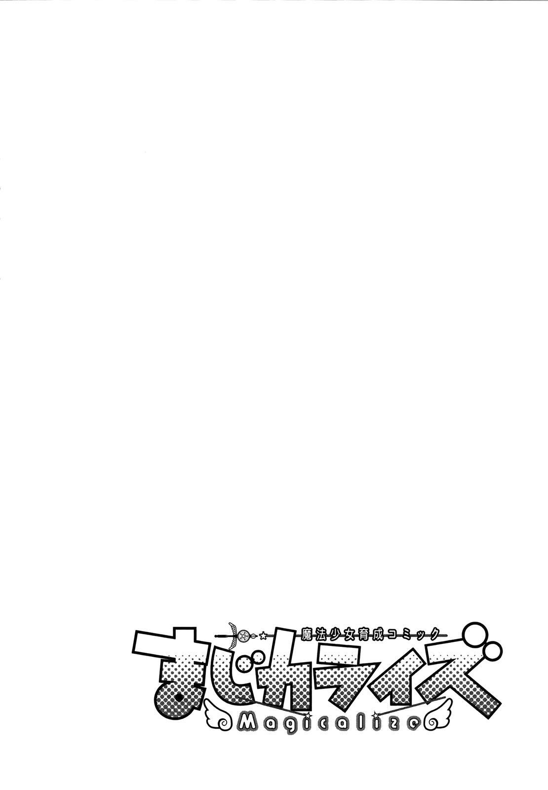Read Magicalize Manga Online
