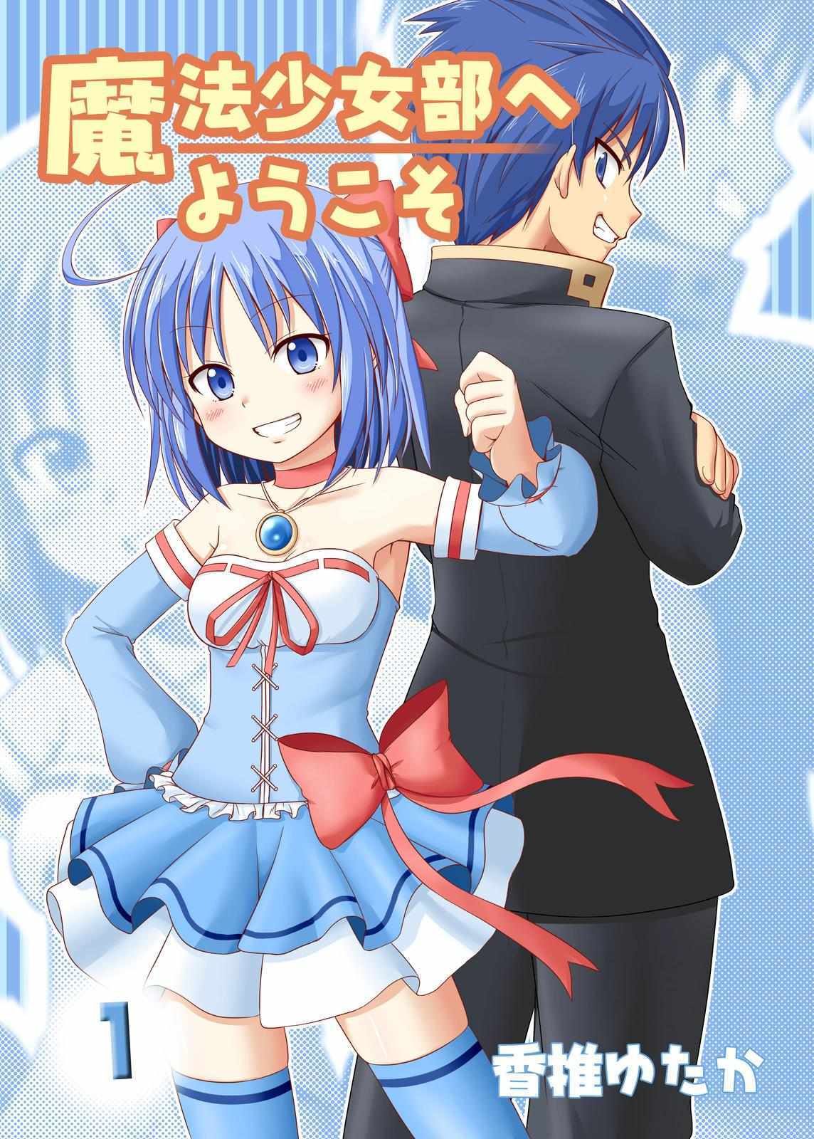 Read Mahou Shoujo Bu e Youkoso! Manga Online