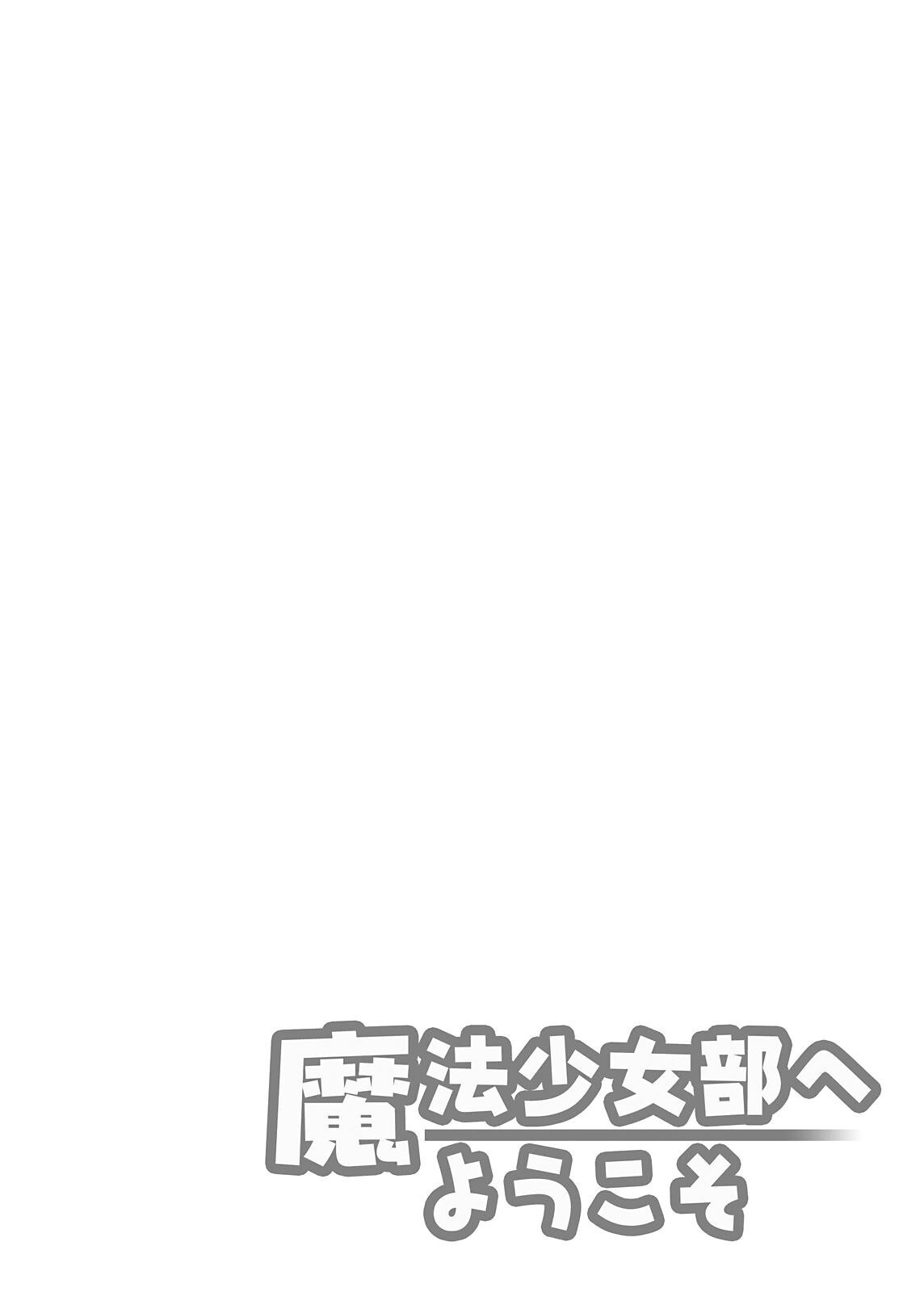 Read Mahou Shoujo Bu e Youkoso! Manga Online