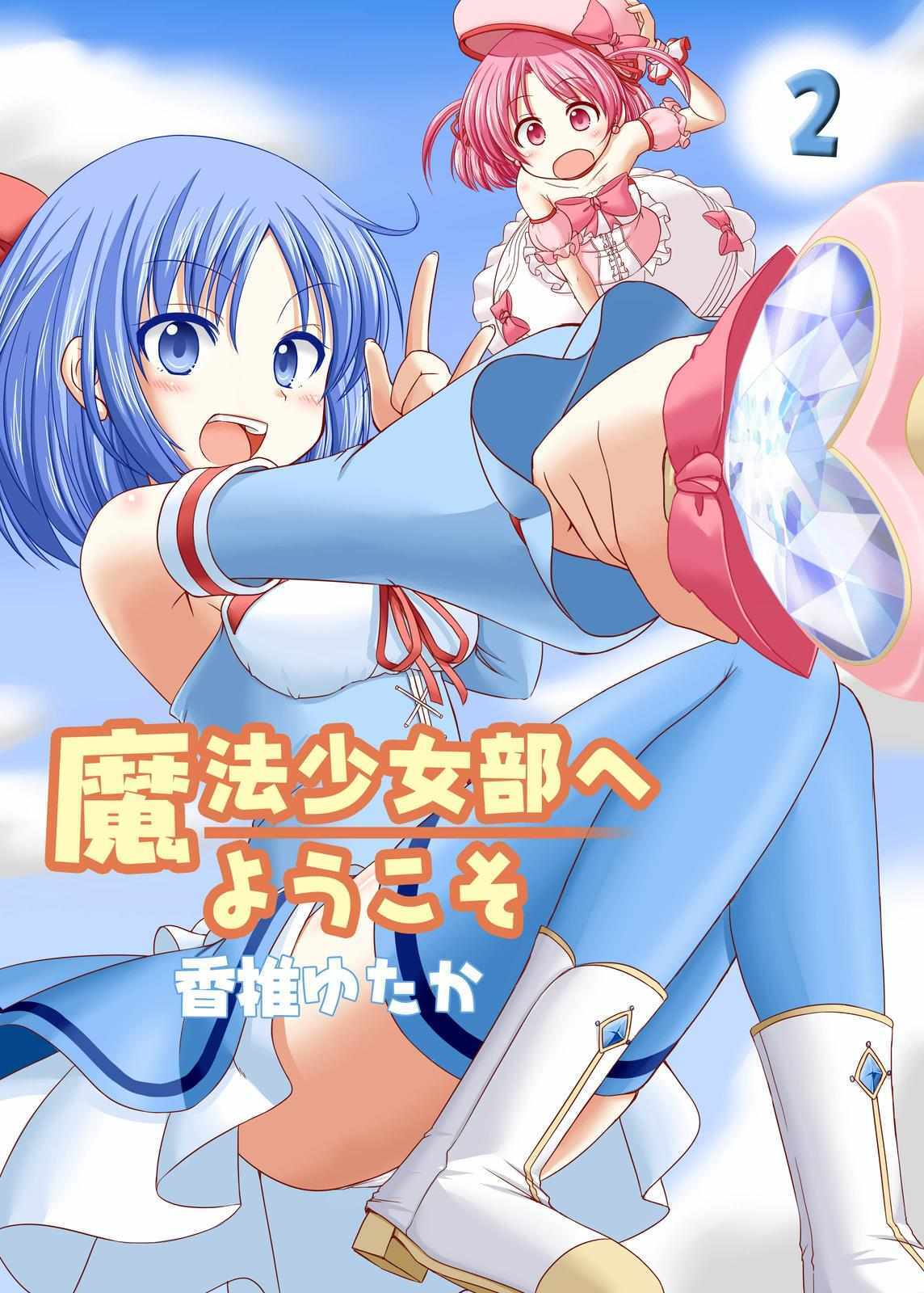 Read Mahou Shoujo Bu e Youkoso! Manga Online