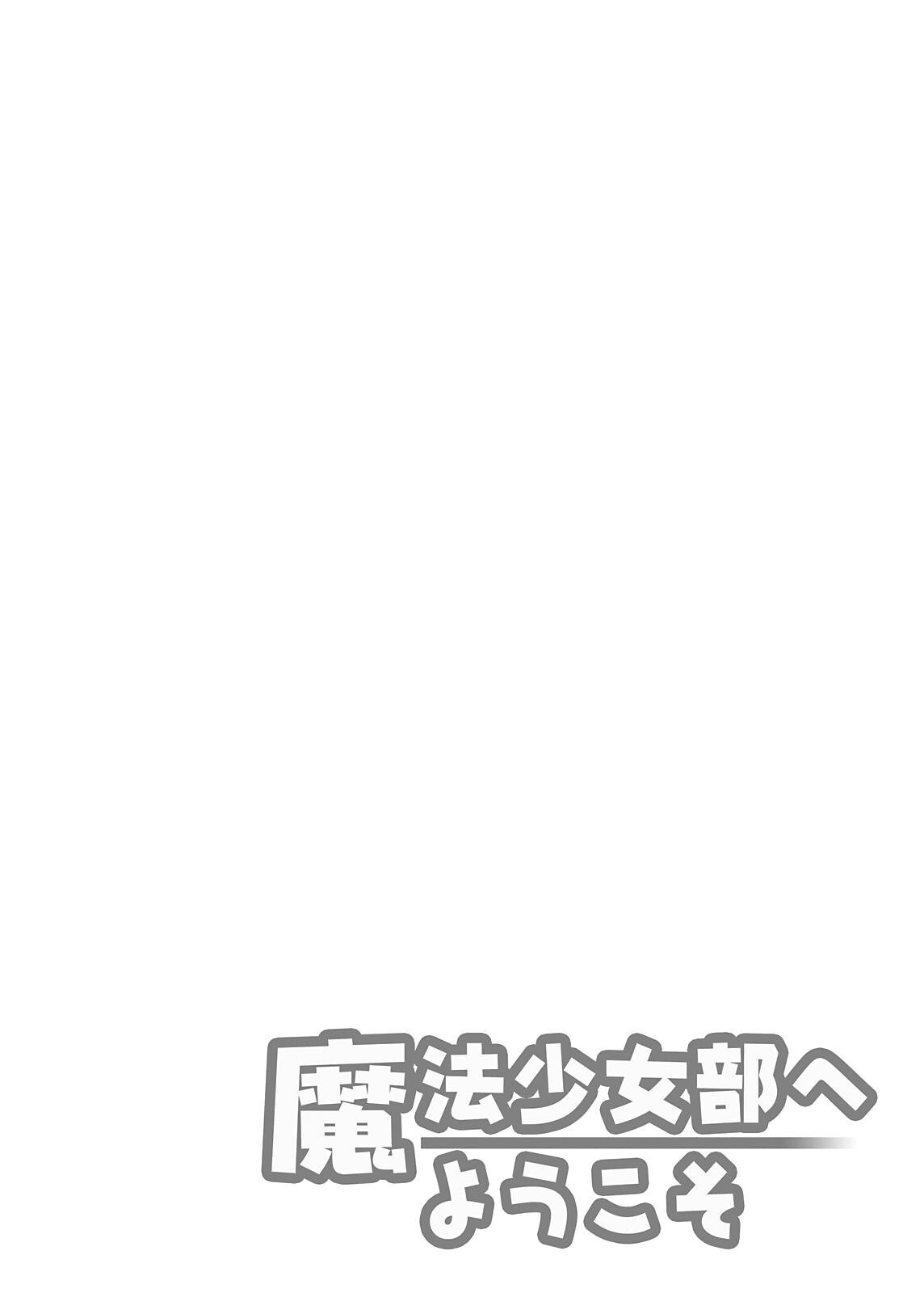 Read Mahou Shoujo Bu e Youkoso! Manga Online