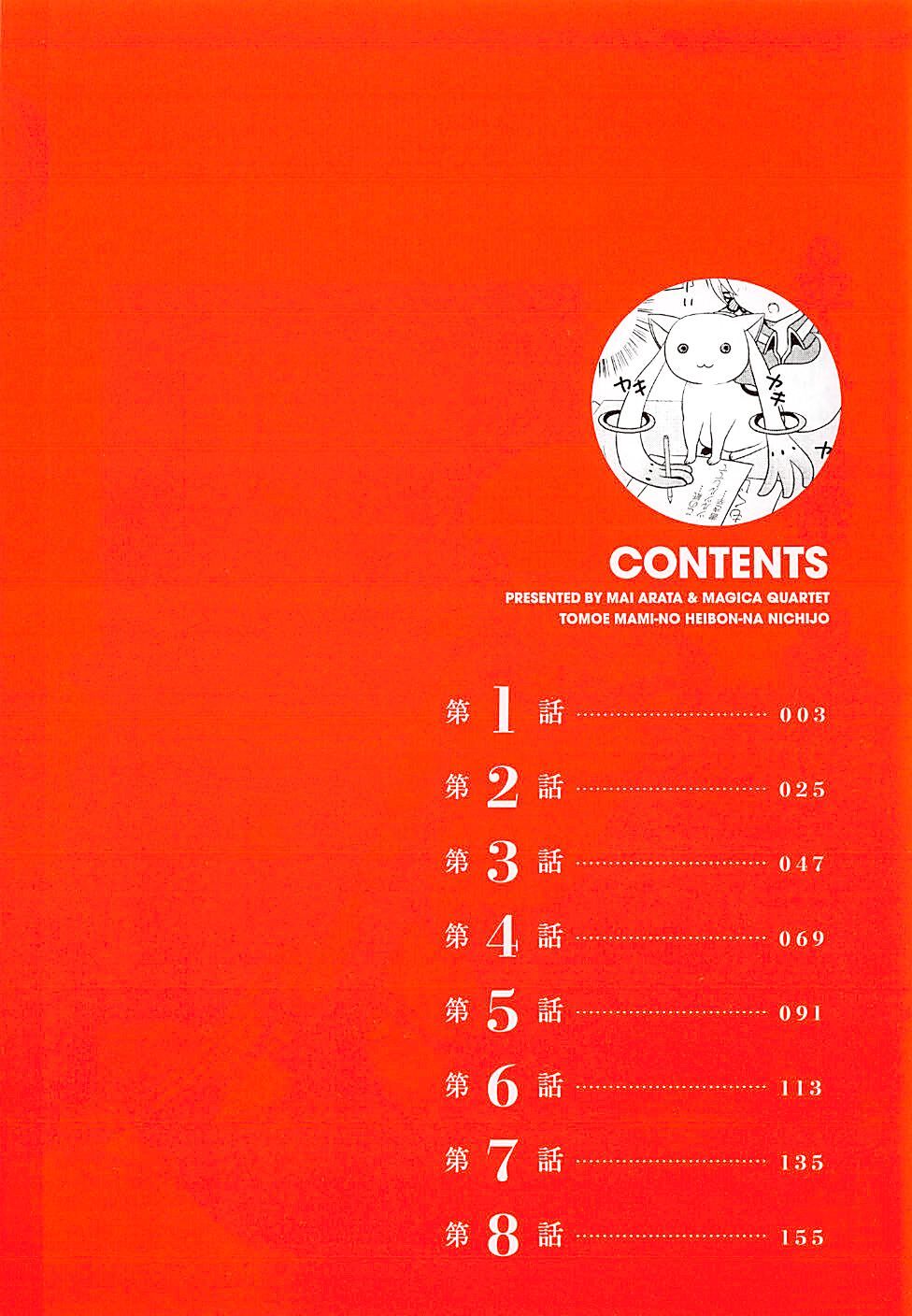 Read Mahou Shoujo Madoka Magica - Mami Tomoe's Everyday Life Manga Online