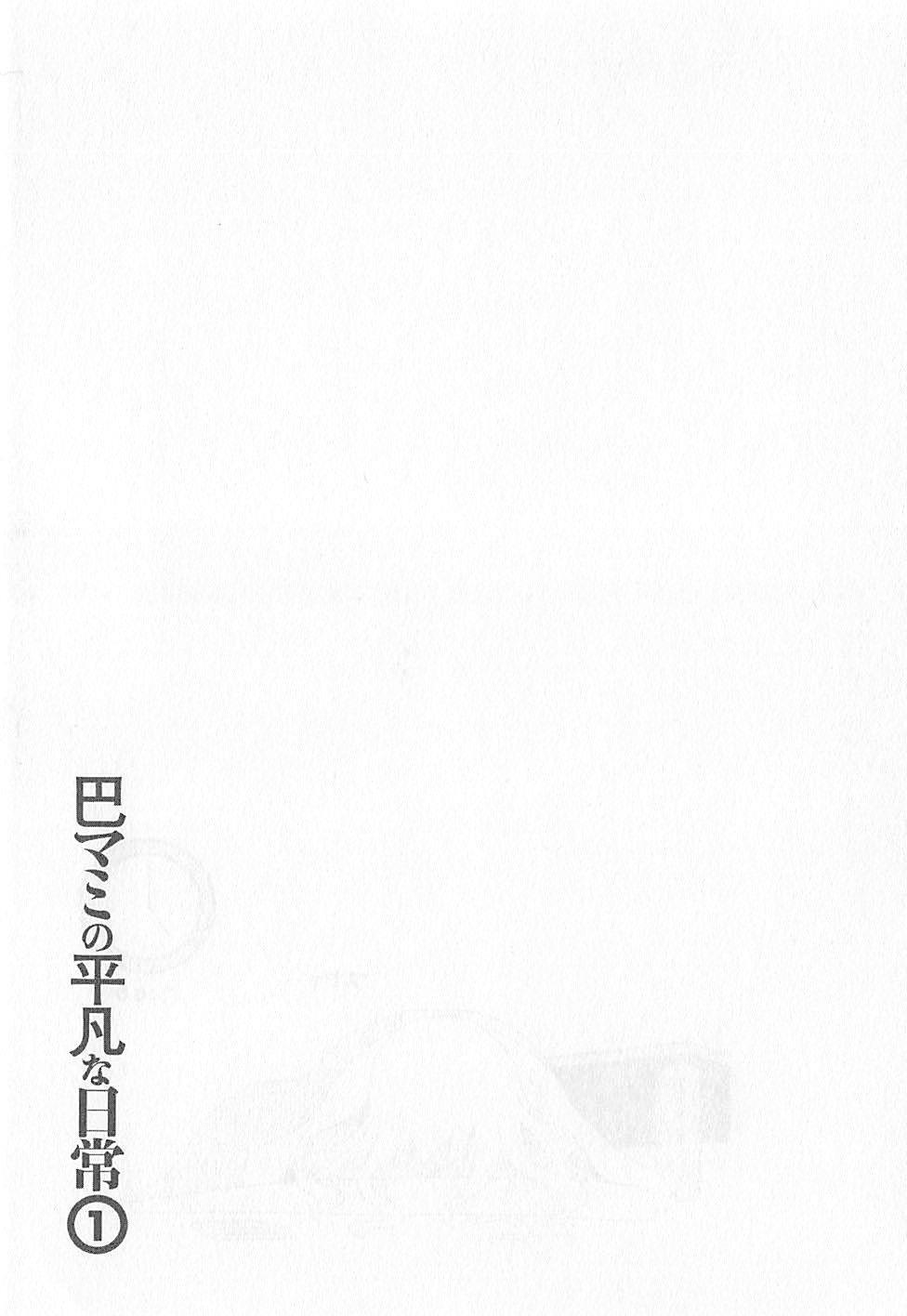 Read Mahou Shoujo Madoka Magica - Mami Tomoe's Everyday Life Manga Online