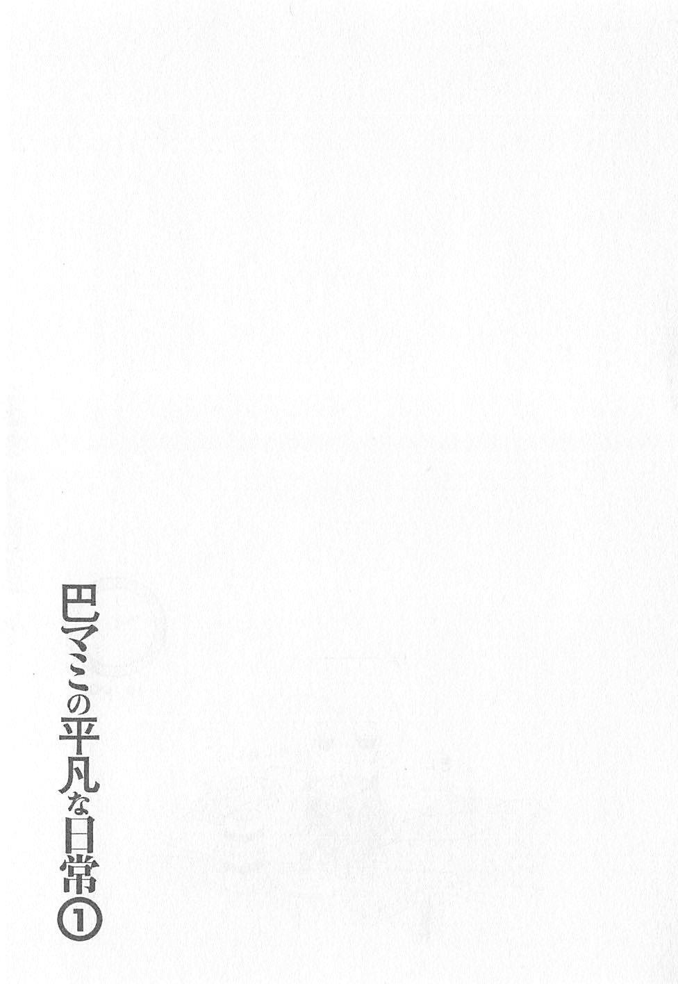 Read Mahou Shoujo Madoka Magica - Mami Tomoe's Everyday Life Manga Online