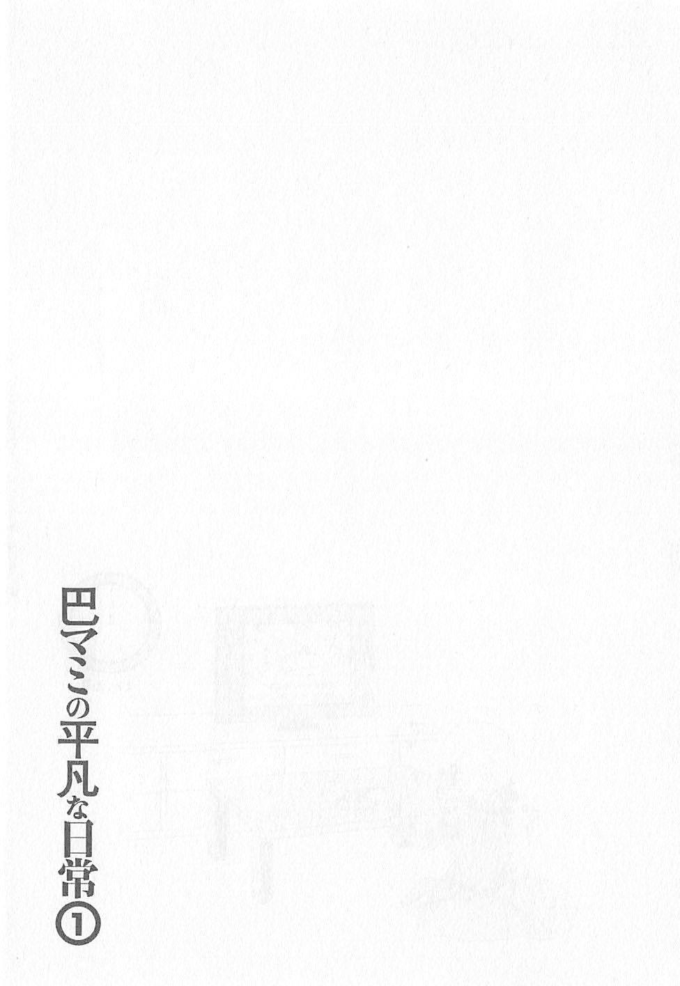 Read Mahou Shoujo Madoka Magica - Mami Tomoe's Everyday Life Manga Online