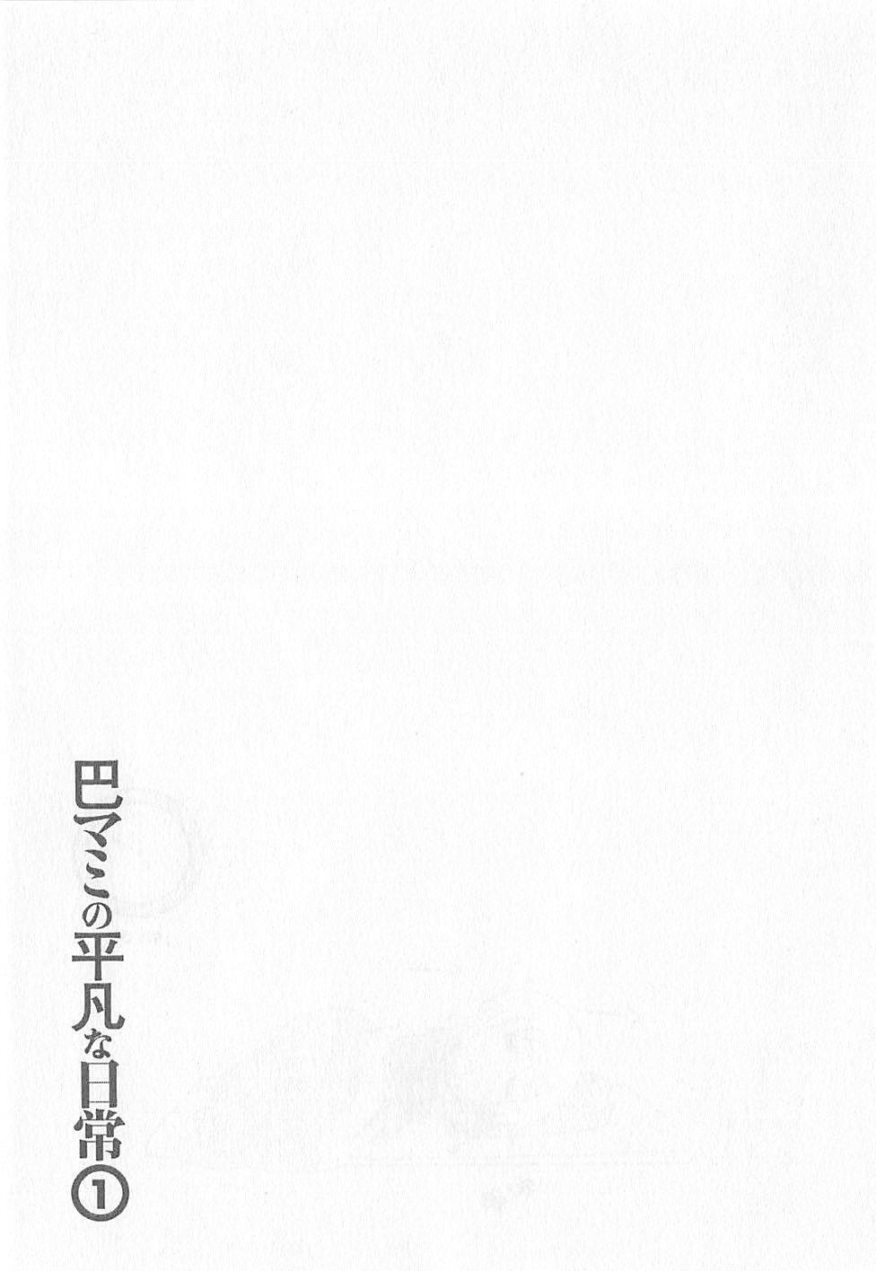 Read Mahou Shoujo Madoka Magica - Mami Tomoe's Everyday Life Manga Online