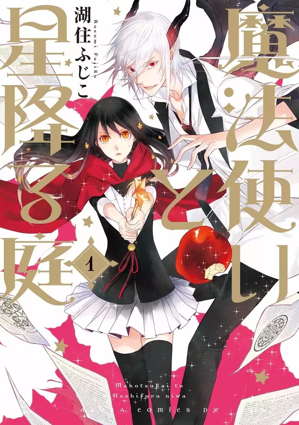 Read Mahou Tsukai to Hoshi Furu Niwa Manga Online