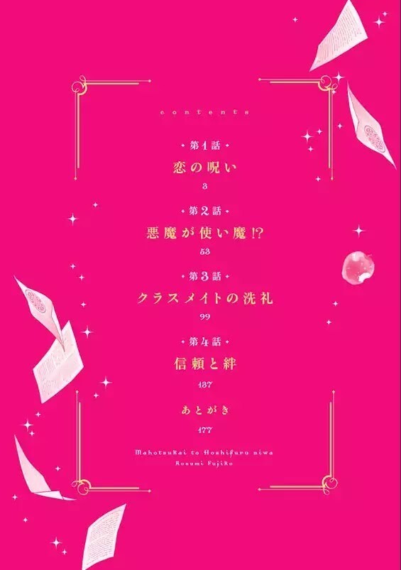 Read Mahou Tsukai to Hoshi Furu Niwa Manga Online