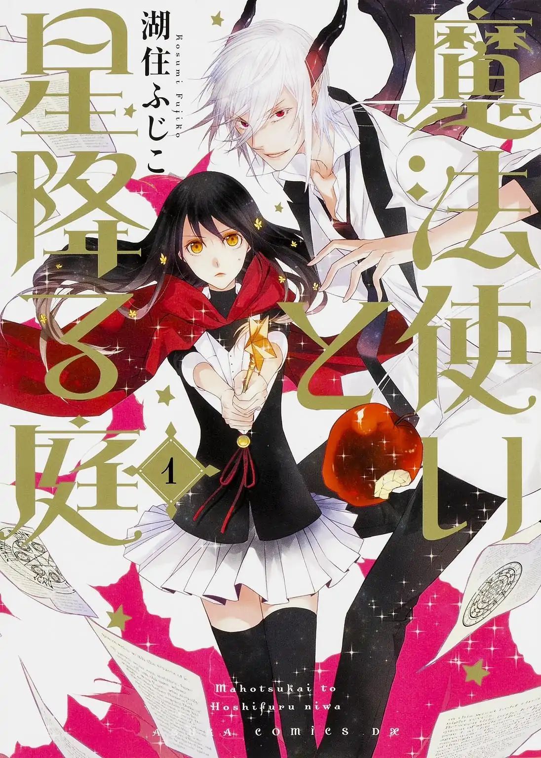 Read Mahou Tsukai to Hoshi Furu Niwa Manga Online