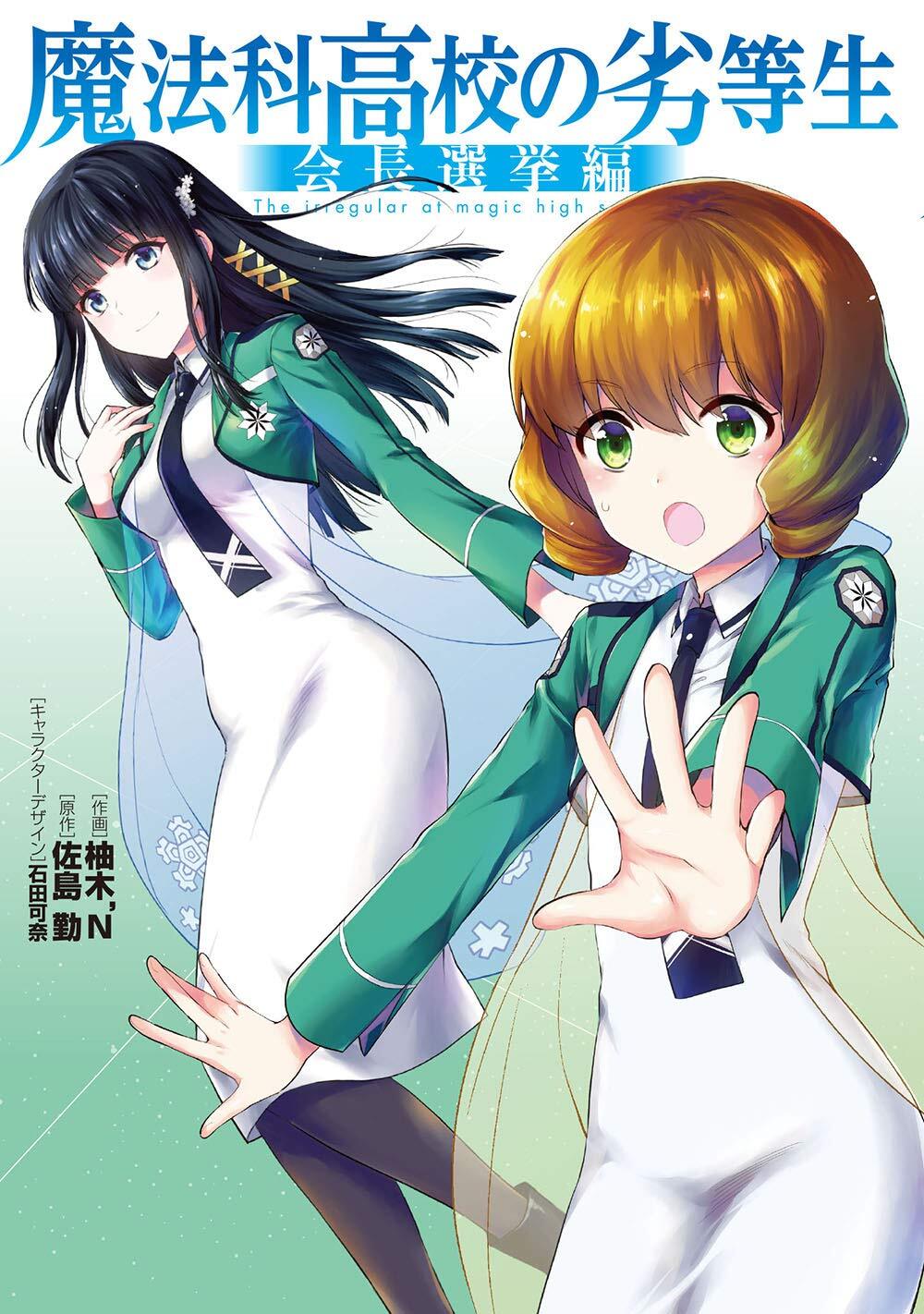 Read Mahouka Koukou no Rettousei - Kaichou Senkyo-hen Manga Online