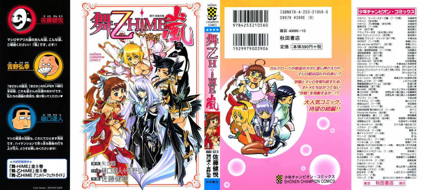 Read Mai-Otome Arashi Manga Online