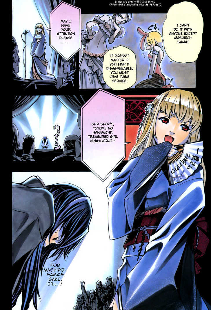 Read Mai-Otome Arashi Manga Online