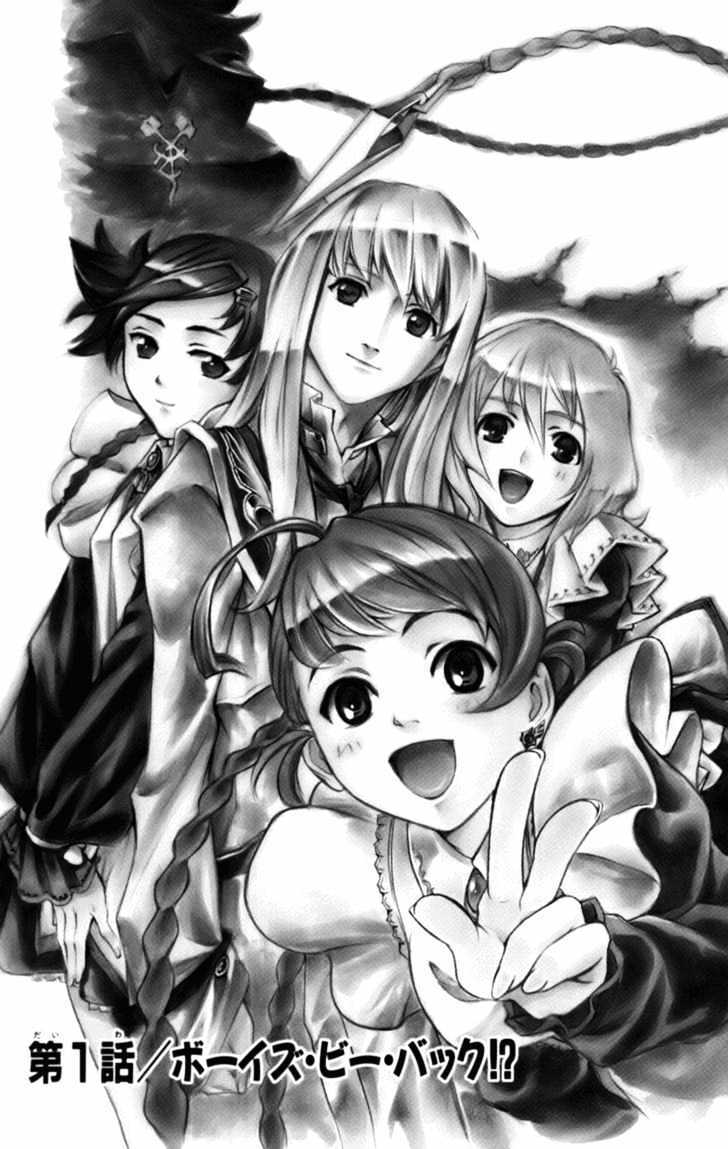 Read Mai-Otome Arashi Manga Online