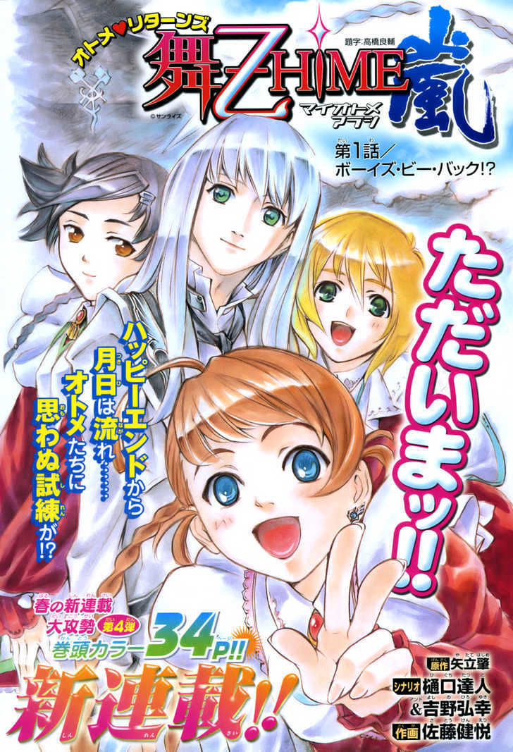 Read Mai-Otome Arashi Manga Online