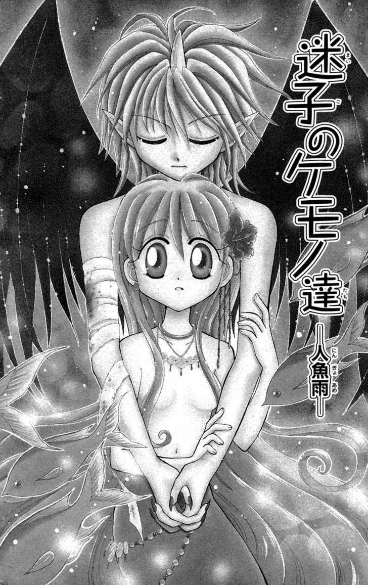 Read Maigo no Kemonotachi Manga Online